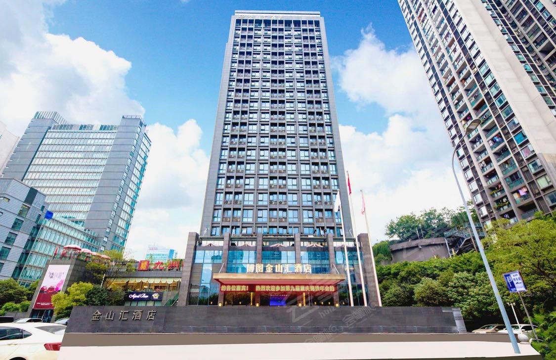 重庆四星级酒店最大容纳320人的会议场地|重庆金山汇酒店的价格与联系方式